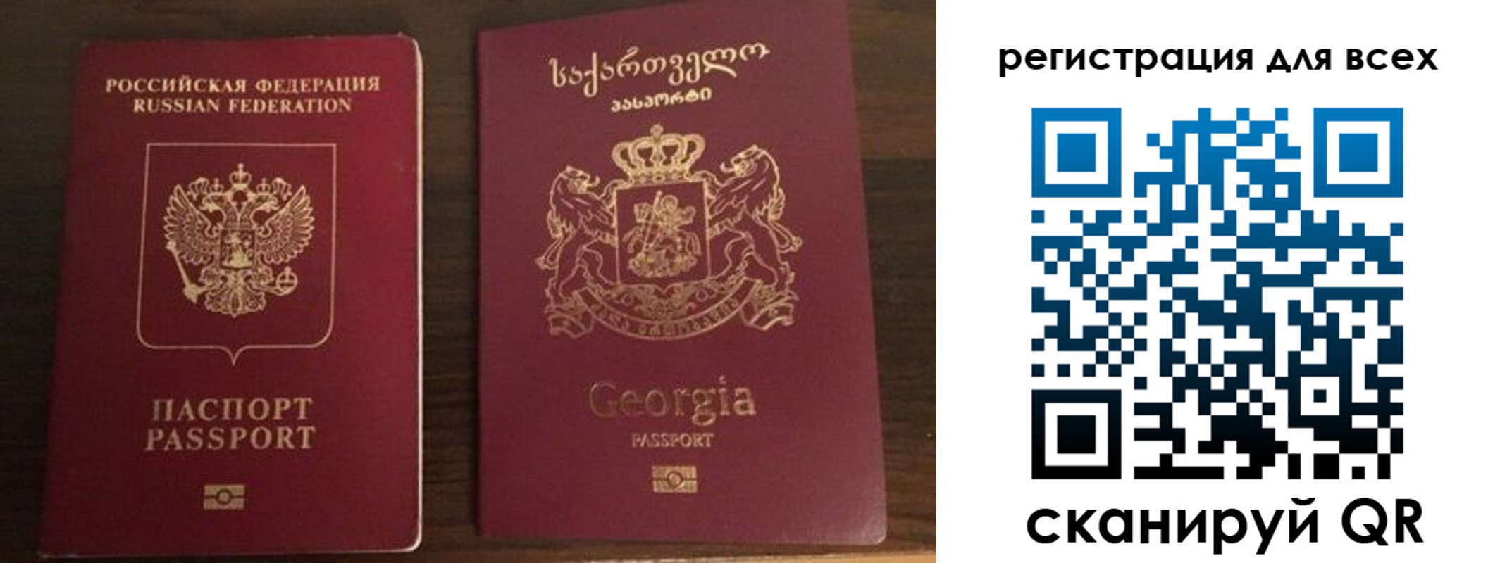 прописка регистрация в Анадыре