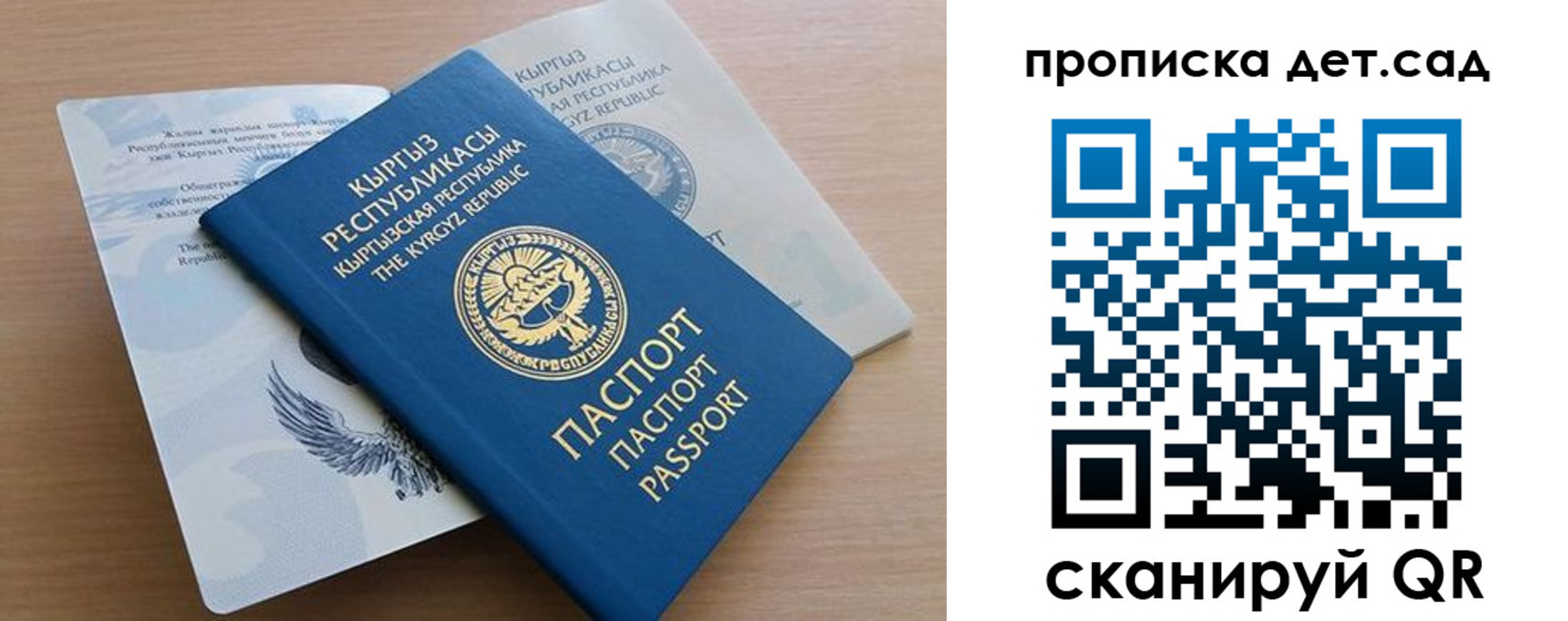 прописка в Анадыре