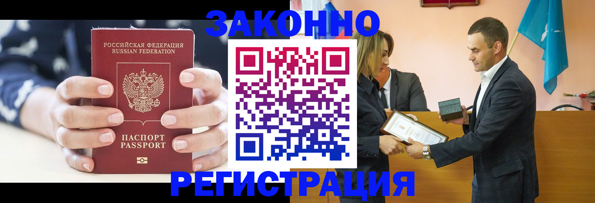 временная регистрация адрес в Анадыре