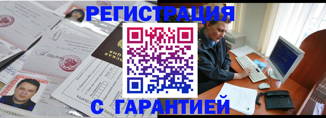 временная регистрация адрес в Анадыре